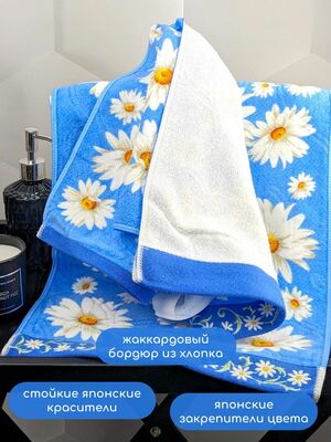 BOLANGDE Полотенце Япония лицо РОМАШКИ СИНИЕ 50х90 (вид 5) BOLANGDE Полотенце Япония лицо РОМАШКИ СИНИЕ 50х90 (фото, вид 5)