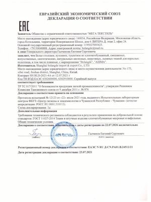 BOLANGDE ��������� ��� ��� � ���� 1 ��, ��������� ��� ������ ��������, ���������, 100% ������, ������ ������ 34�78, ����������� (����, ��� 7)