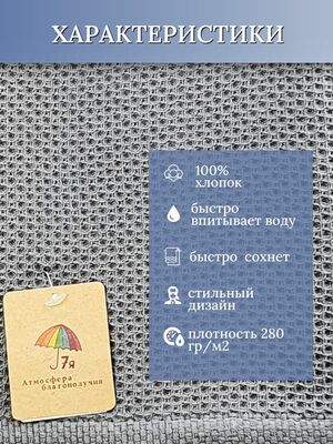 7Я текстиль Полотенце для ванной, пляжное вафельное 70х140, хлопок 100%, темно-серый (вид 3) 7Я текстиль Полотенце для ванной, пляжное вафельное 70х140, хлопок 100%, темно-серый (фото, вид 3)