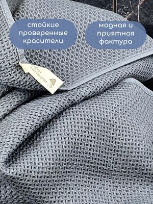 7Я текстиль Полотенце для ванной, пляжное вафельное 70х140, хлопок 100%, темно-серый (вид 4) 7Я текстиль Полотенце для ванной, пляжное вафельное 70х140, хлопок 100%, темно-серый (фото, вид 4)