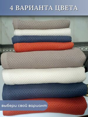 7Я текстиль Полотенце для ванной, пляжное вафельное 70х140, хлопок 100%, темно-серый (вид 5) 7Я текстиль Полотенце для ванной, пляжное вафельное 70х140, хлопок 100%, темно-серый (фото, вид 5)