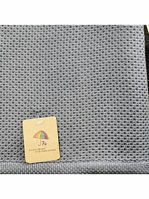 7Я текстиль Полотенце для ванной, пляжное вафельное 70х140, хлопок 100%, темно-серый (вид 7) 7Я текстиль Полотенце для ванной, пляжное вафельное 70х140, хлопок 100%, темно-серый (фото, вид 7)