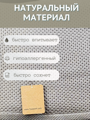 7    ,  ,   70x140,  100%, 7YA Textile, -,  ,  ,  ,  (,  7)