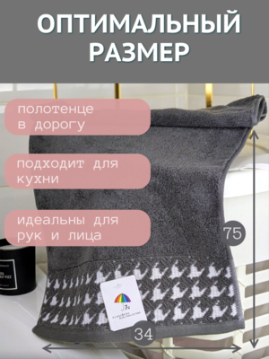 7� �������� ��������� �������� ��� ���� � ��� 7� �������� 34x75 "������� ������� �����" 1504483-�����-����� (����, ��� 10)