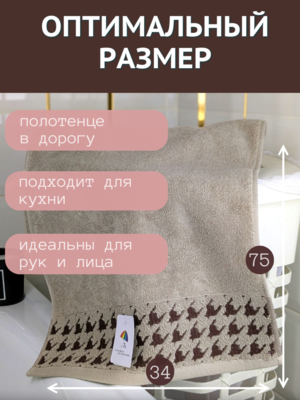 7� �������� ��������� �������� ��� ���� � ��� 7� �������� 34x75 "������� ������� �����" 1504483-������� (����, ��� 1)