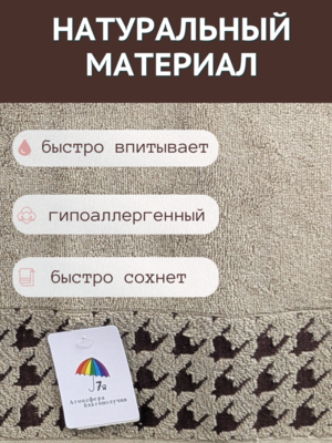 7� �������� ��������� �������� ��� ���� � ��� 7� �������� 50x90 "������� ������� �����" 1505483-������� (����, ��� 5)