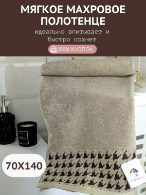 7� �������� ��������� �������� ������� ������ 7� �������� 100% ������ 70x140 "������� ������� �����" 1506483-������� (����, ��� 1)