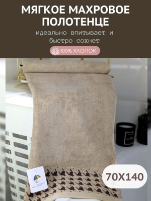 7� �������� ��������� �������� ������� ������ 7� �������� 100% ������ 70x140 "������� ������� �����" 1506483-������-������� (����, ��� 1)