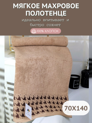 7� �������� ��������� �������� ������� ������ 7� �������� 100% ������ 70x140 "������� ������� �����" 1506483-������-���������� (����, ��� 1)