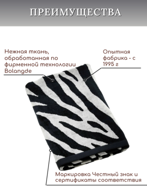 BOLANGDE ��������� ��� ��� � ���� 1 ��, ��������� ��� ������ �������� BOLANGDE, 100% ������, ������ 34�78, �����/������ (����, ��� 4)