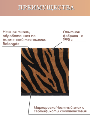 BOLANGDE ��������� ��� ������ �������� ������ �������, ��������� BOLANGDE, 100% ������, ������ 70�140, ����������/������ 1 �� (����, ��� 8)