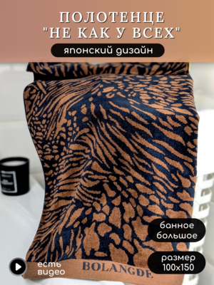 BOLANGDE ��������� ��� ������ � ����� �������� ������ �������, ��������� BOLANGDE, 100% ������, ������ 100�150, ����������/������ 1 ��. (����, ��� 2)