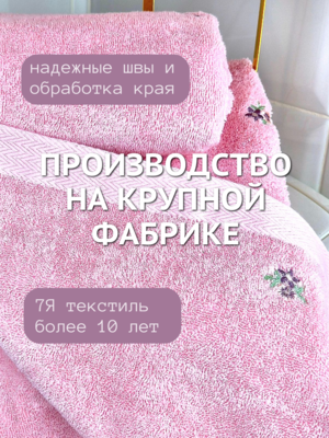 7� �������� ��������� �������� ��� ���� � ��� 7� �������� 34x75 ������ �������� 1504481 -������� (����, ��� 10)