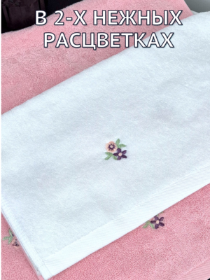 7Я текстиль Полотенце махровое для лица и рук 7Я Текстиль 50x90 Мелкие цветочки 1505481-белый (вид 1) 7Я текстиль Полотенце махровое для лица и рук 7Я Текстиль 50x90 Мелкие цветочки 1505481-белый (фото, вид 1)