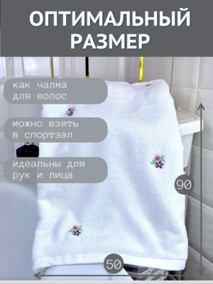 7Я текстиль Полотенце махровое для лица и рук 7Я Текстиль 50x90 Мелкие цветочки 1505481-белый (вид 5) 7Я текстиль Полотенце махровое для лица и рук 7Я Текстиль 50x90 Мелкие цветочки 1505481-белый (фото, вид 5)