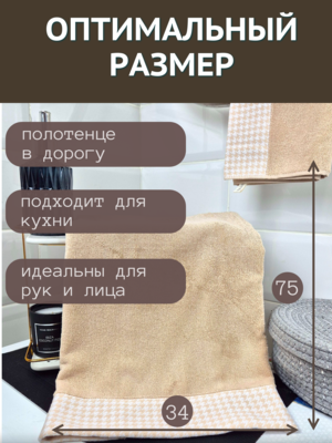 7Я текстиль Полотенце махровое для лица и рук 7Я Текстиль 34x75 Мелкая лапка 1504293-бежевый (вид 1) 7Я текстиль Полотенце махровое для лица и рук 7Я Текстиль 34x75 Мелкая лапка 1504293-бежевый (фото, вид 1)