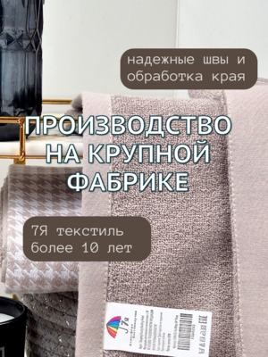 7Я текстиль Полотенце махровое для лица и рук 7Я Текстиль 34x75 Мелкая лапка 1504293-серо-коричневый (вид 2) 7Я текстиль Полотенце махровое для лица и рук 7Я Текстиль 34x75 Мелкая лапка 1504293-серо-коричневый (фото, вид 2)