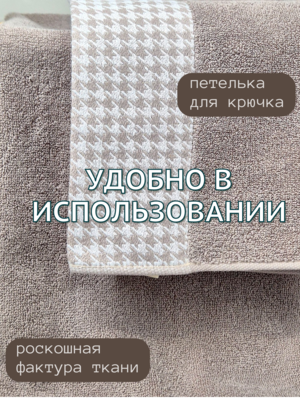 7Я текстиль Полотенце махровое для лица и рук 7Я Текстиль 50х90 Мелкая лапка 1505293-серо-коричневый (вид 1) 7Я текстиль Полотенце махровое для лица и рук 7Я Текстиль 50х90 Мелкая лапка 1505293-серо-коричневый (фото, вид 1)