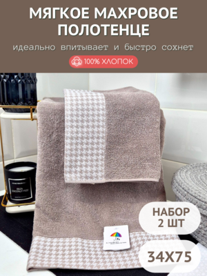 7Я текстиль Полотенце махровое для лица и рук 7Я Текстиль 50х90 Мелкая лапка 1505293-серо-коричневый (вид 3) 7Я текстиль Полотенце махровое для лица и рук 7Я Текстиль 50х90 Мелкая лапка 1505293-серо-коричневый (фото, вид 3)