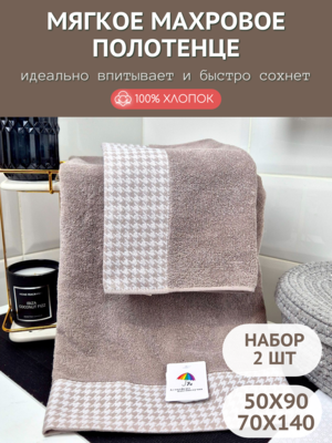 7Я текстиль Полотенце махровое для лица и рук 7Я Текстиль 50х90 Мелкая лапка 1505293-серо-коричневый (вид 4) 7Я текстиль Полотенце махровое для лица и рук 7Я Текстиль 50х90 Мелкая лапка 1505293-серо-коричневый (фото, вид 4)