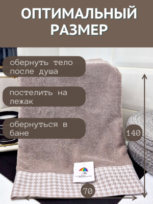 7Я текстиль Полотенце махровое для лица и рук 7Я Текстиль 50х90 Мелкая лапка 1505293-серо-коричневый (вид 5) 7Я текстиль Полотенце махровое для лица и рук 7Я Текстиль 50х90 Мелкая лапка 1505293-серо-коричневый (фото, вид 5)