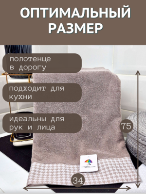 7Я текстиль Полотенце махровое для лица и рук 7Я Текстиль 50х90 Мелкая лапка 1505293-серо-коричневый (вид 6) 7Я текстиль Полотенце махровое для лица и рук 7Я Текстиль 50х90 Мелкая лапка 1505293-серо-коричневый (фото, вид 6)