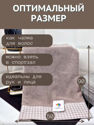 7Я текстиль Полотенце махровое для лица и рук 7Я Текстиль 50х90 Мелкая лапка 1505293-серо-коричневый (вид 7) 7Я текстиль Полотенце махровое для лица и рук 7Я Текстиль 50х90 Мелкая лапка 1505293-серо-коричневый (фото, вид 7)