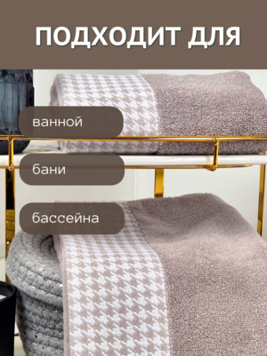 7Я текстиль Полотенце махровое для лица и рук 7Я Текстиль 50х90 Мелкая лапка 1505293-серо-коричневый (вид 10) 7Я текстиль Полотенце махровое для лица и рук 7Я Текстиль 50х90 Мелкая лапка 1505293-серо-коричневый (фото, вид 10)