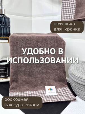 7Я текстиль Полотенце махровое большое банное 7Я Текстиль 70х140 Мелкая лапка 1506293-шоколадный (вид 2) 7Я текстиль Полотенце махровое большое банное 7Я Текстиль 70х140 Мелкая лапка 1506293-шоколадный (фото, вид 2)