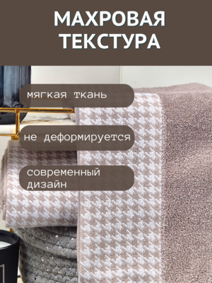 7Я текстиль Полотенце махровое большое банное 7Я Текстиль 70х140 Мелкая лапка 1506483-серо-коричневый (вид 6) 7Я текстиль Полотенце махровое большое банное 7Я Текстиль 70х140 Мелкая лапка 1506483-серо-коричневый (фото, вид 6)