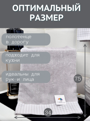 7Я текстиль Набор полотенец из 2 шт 34х75 для рук и лица махровых Мелкая лапка НАБ1504293-2-светло-серый (вид 1) 7Я текстиль Набор полотенец из 2 шт 34х75 для рук и лица махровых Мелкая лапка НАБ1504293-2-светло-серый (фото, вид 1)