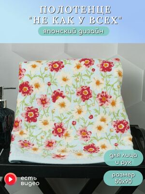 BOLANGDE Полотенце Япония Сакура 50х90 лицевое голубой BOLANGDE Полотенце Япония Сакура 50х90 лицевое голубой (фото)