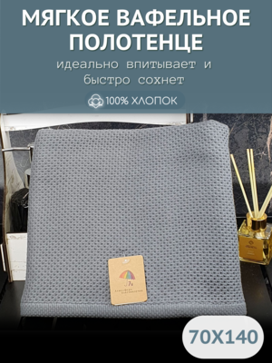 7    ,  ,   70x140,  100%, 7YA Textile, -,  ,  ,  , - ()