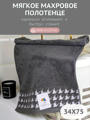 7� �������� ��������� �������� ��� ���� � ��� 7� �������� 34x75 "������� ������� �����" 1504483-�����-����� (����)