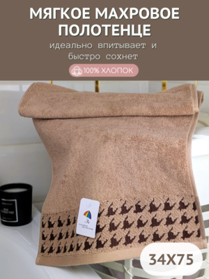 7� �������� ��������� �������� ��� ���� � ��� 7� �������� 34x75 "������� ������� �����" 1504483-������-���������� (����)