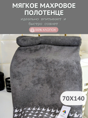 7� �������� ��������� �������� ������� ������ 7� �������� 100% ������ 70x140 "������� ������� �����" 1506483-�����-����� (����)