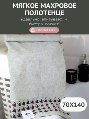 7� �������� ��������� �������� ������� ������ 7� �������� 100% ������ 70x140 "������� ������� �����" 1506483-����-��������� (����)