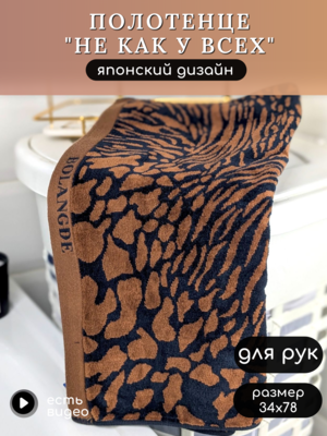 BOLANGDE ��������� ��� ��� � ���� 1 ��, ��������� ��� ������ �������� BOLANGDE, 100% ������, ������ 34�78, ����������/������ (����)