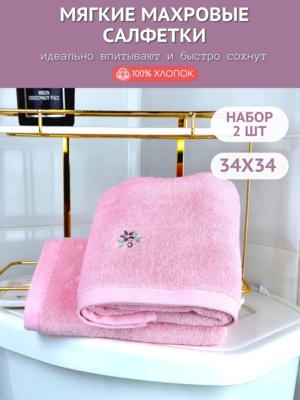 7� �������� ����� 2 �� �������� ��������� �������� 34�34 "������ ������" 1503481-������� (����)