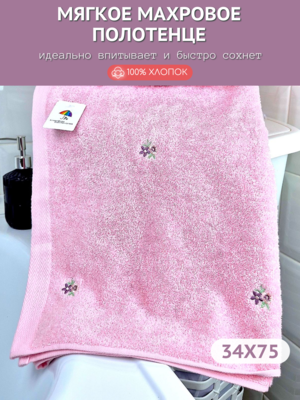 7� �������� ��������� �������� ��� ���� � ��� 7� �������� 34x75 ������ �������� 1504481 -������� (����)