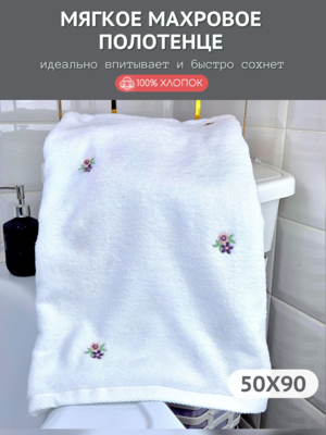 7Я текстиль Полотенце махровое для лица и рук 7Я Текстиль 50x90 Мелкие цветочки 1505481-белый 7Я текстиль Полотенце махровое для лица и рук 7Я Текстиль 50x90 Мелкие цветочки 1505481-белый (фото)